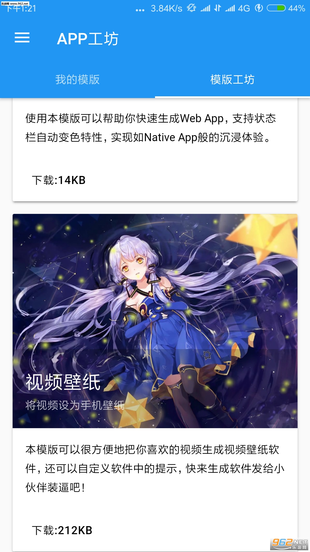 app������׿��v0.8.0��ͼ1