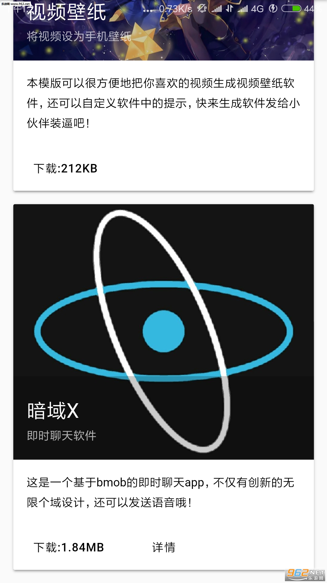 app������׿��v0.8.0��ͼ2