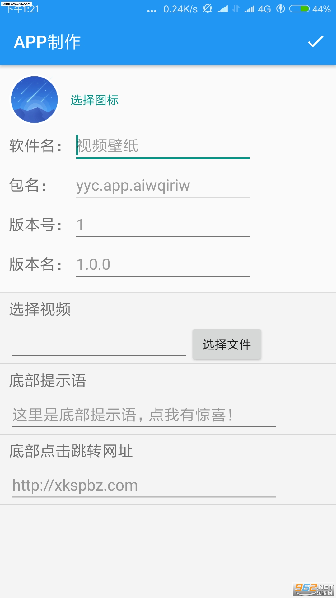 app������׿��v0.8.0��ͼ3
