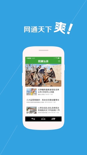 ��ͨͷ��appv1.0.0.3��ͼ1
