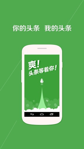 ��ͨͷ��appv1.0.0.3��ͼ0