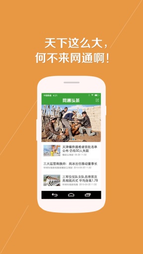 ��ͨͷ��appv1.0.0.3��ͼ3