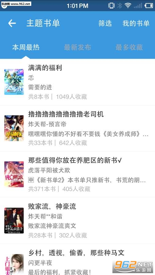 ����С˵appv1.4��ͼ2