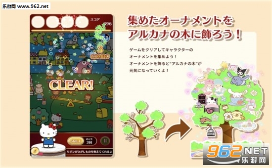 �ɥ�����(Hello Kitty�������������İ�)v1.0.0��ͼ1