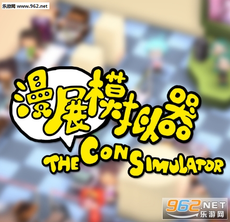 ��չģ����(The Con Simulator)v1.0��ͼ4