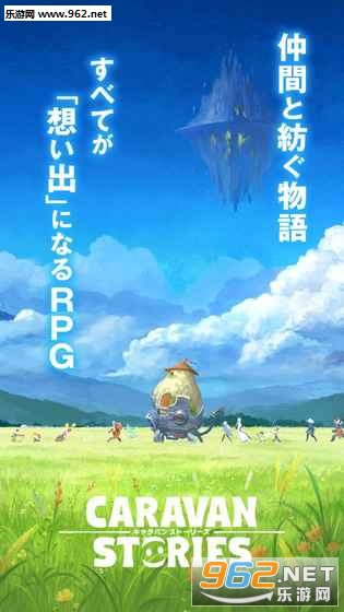 CARAVAN(���ж�������������)��ͼ2