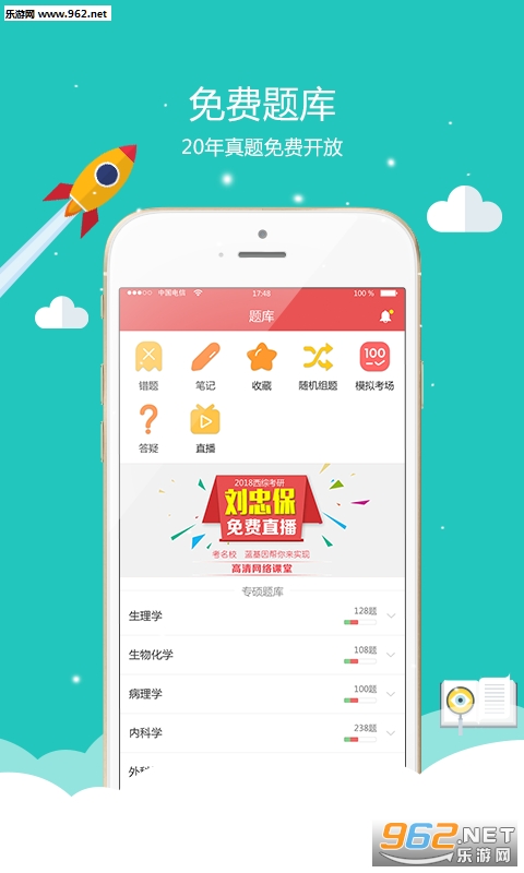 ҽѧ��������v1.0.1��ͼ0