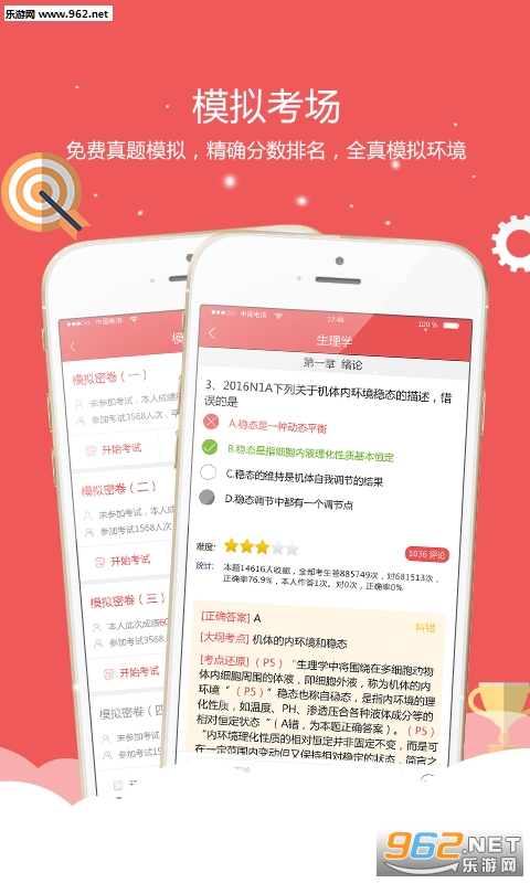 ҽѧ��������v1.0.1��ͼ3