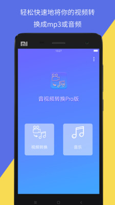 ����Ƶת��appv1.0.5��ͼ1