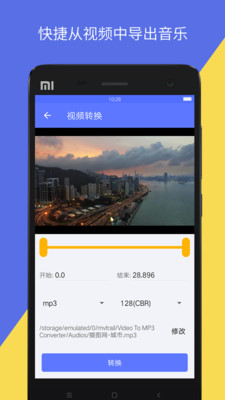 ����Ƶת��appv1.0.5��ͼ2