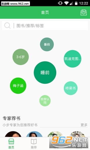С������appv1.2.2��ͼ0