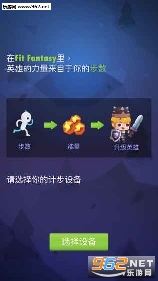 Fit Fantasy(为了冒险不走路不行啊手游最新版)截图0