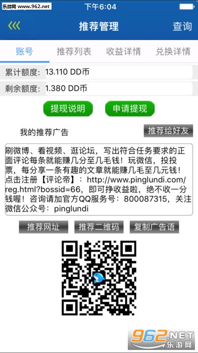 DD(���۵��ֻ�APP)v5.1��ͼ3