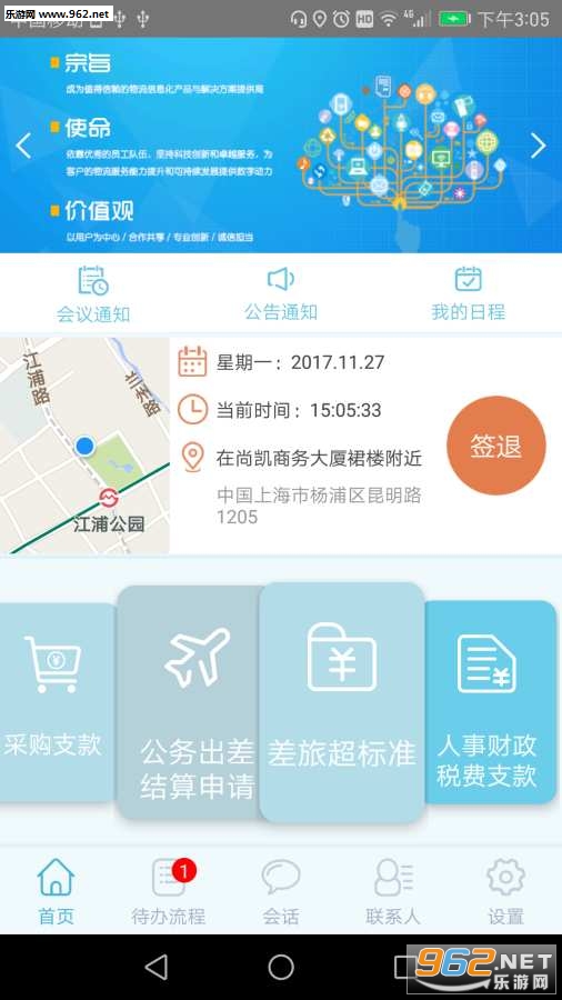 Э�����ֻ���v1.1.0��ͼ0