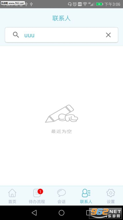Э�����ֻ���v1.1.0��ͼ2