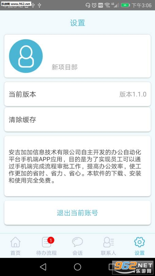 Э�����ֻ���v1.1.0��ͼ3