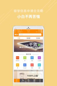 ������ѧappv4.2.1��ͼ1