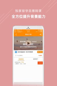 ������ѧappv4.2.1��ͼ3