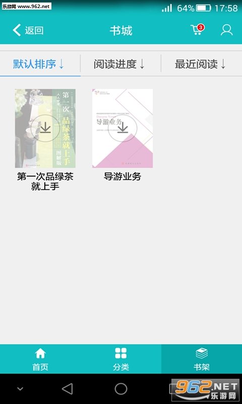 ���ǵ���appv2.1.9��ͼ2
