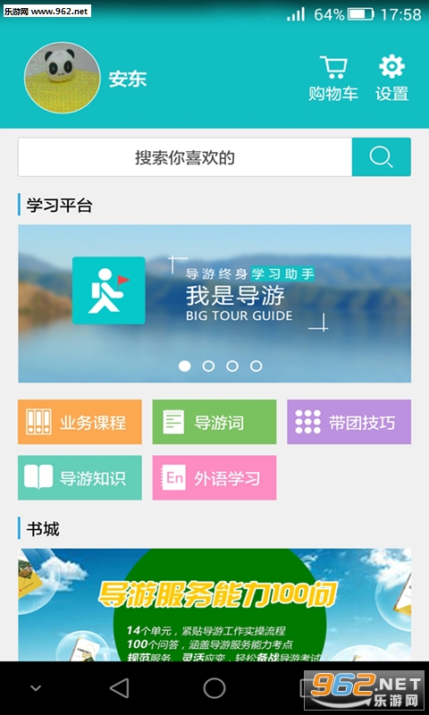 ���ǵ���appv2.1.9��ͼ3