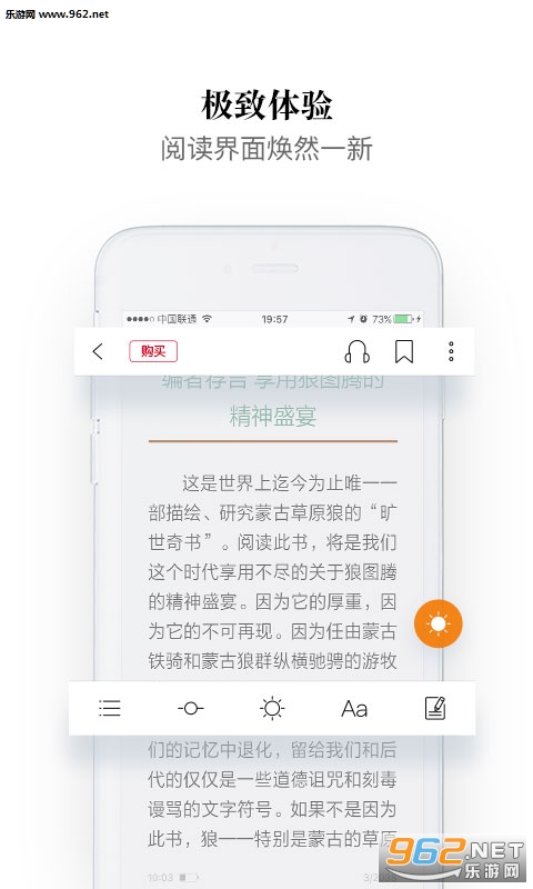 �����Ķ����°�׿��v4.2.1��ͼ4