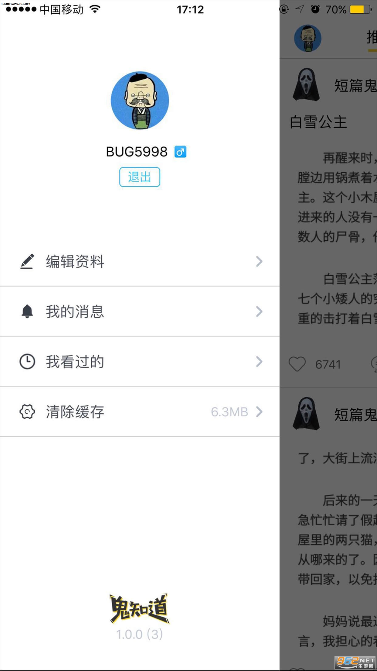 ��֪��appv1.0.1��ͼ2