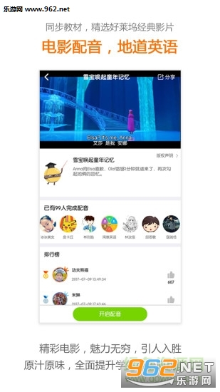 ����Ӣ��ѧ����v1.0��ͼ2