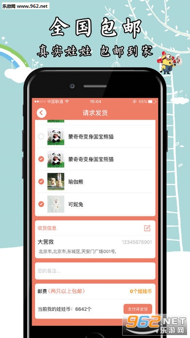 ���޴�Ӫ��������׿���ͼ4
