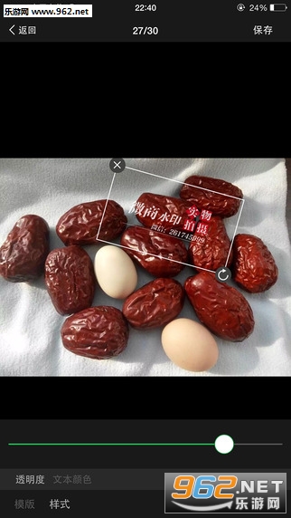 微商水印相机APP安卓怀旧版截图3
