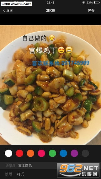 微商水印相机APP安卓怀旧版截图0