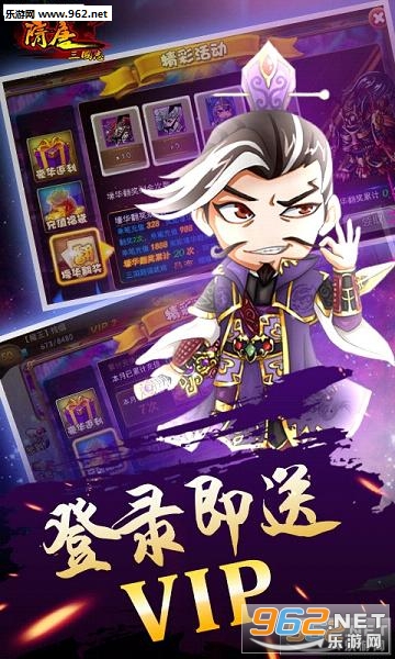 隋唐三国志3.0安卓版截图0