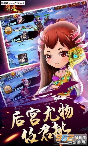 隋唐三国志3.0安卓版截图1