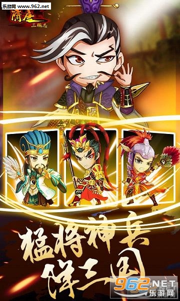 隋唐三国志3.0安卓版截图2