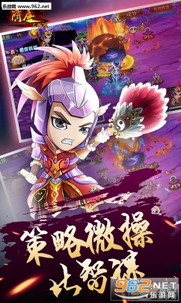 隋唐三国志3.0安卓版截图3
