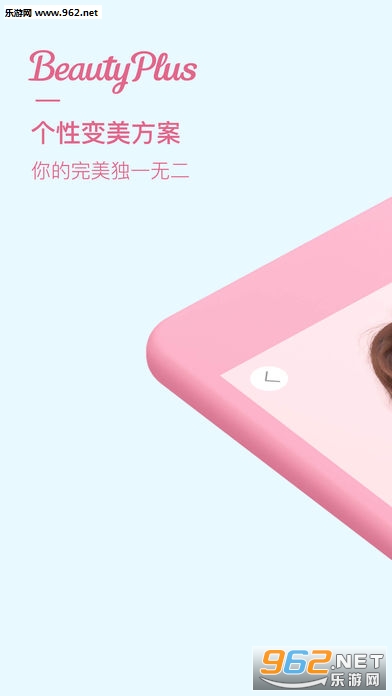 beautyplus美颜相机截图0