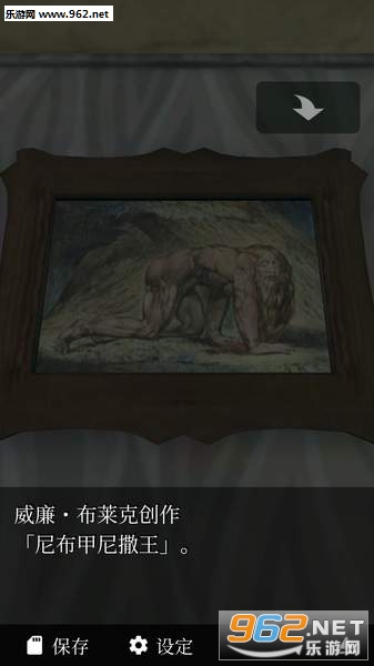 幽灵小屋安卓汉化版截图2