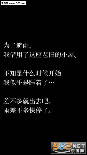 幽灵小屋安卓汉化版截图1