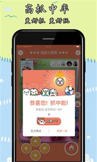 娃娃大营救app截图1