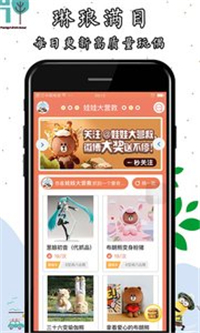 娃娃大营救app截图2