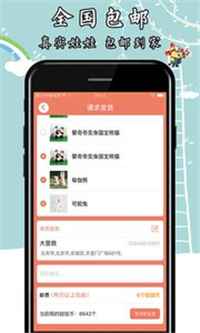 娃娃大营救app截图3