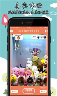 娃娃大营救app截图0