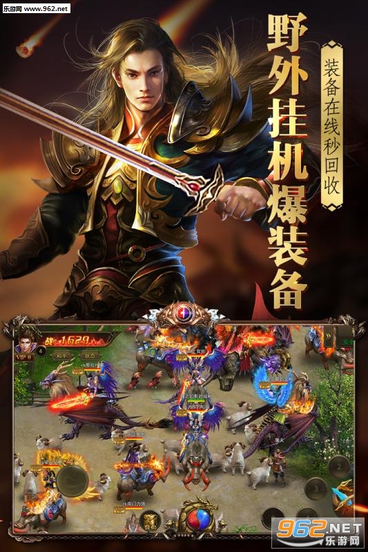 明月传奇手机版客户端截图0