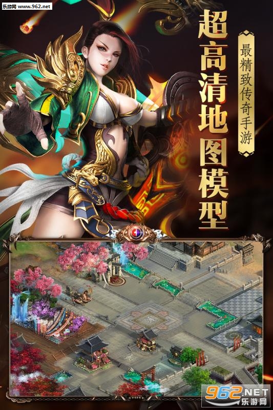 明月传奇手机版客户端截图1