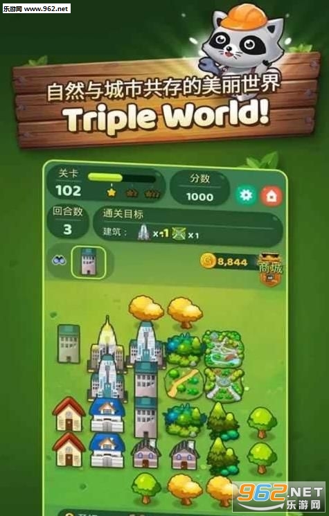 TripleWorld(�������а�׿��)��ͼ0