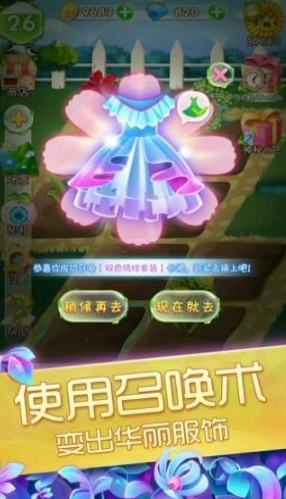 ��������֮ħ����԰��׿��v2.0.17.404.401.0929��ͼ0