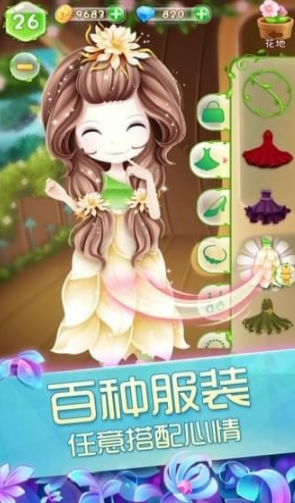 ��������֮ħ����԰��׿��v2.0.17.404.401.0929��ͼ1