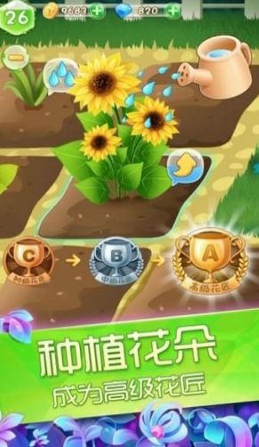 ��������֮ħ����԰��׿��v2.0.17.404.401.0929��ͼ2