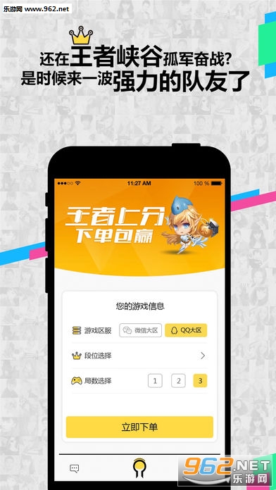 �����Ϸ�app��ͼ1