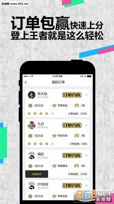 �����Ϸ�app��ͼ3