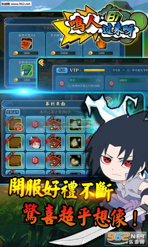 鸣人过来呀手游官方版截图1